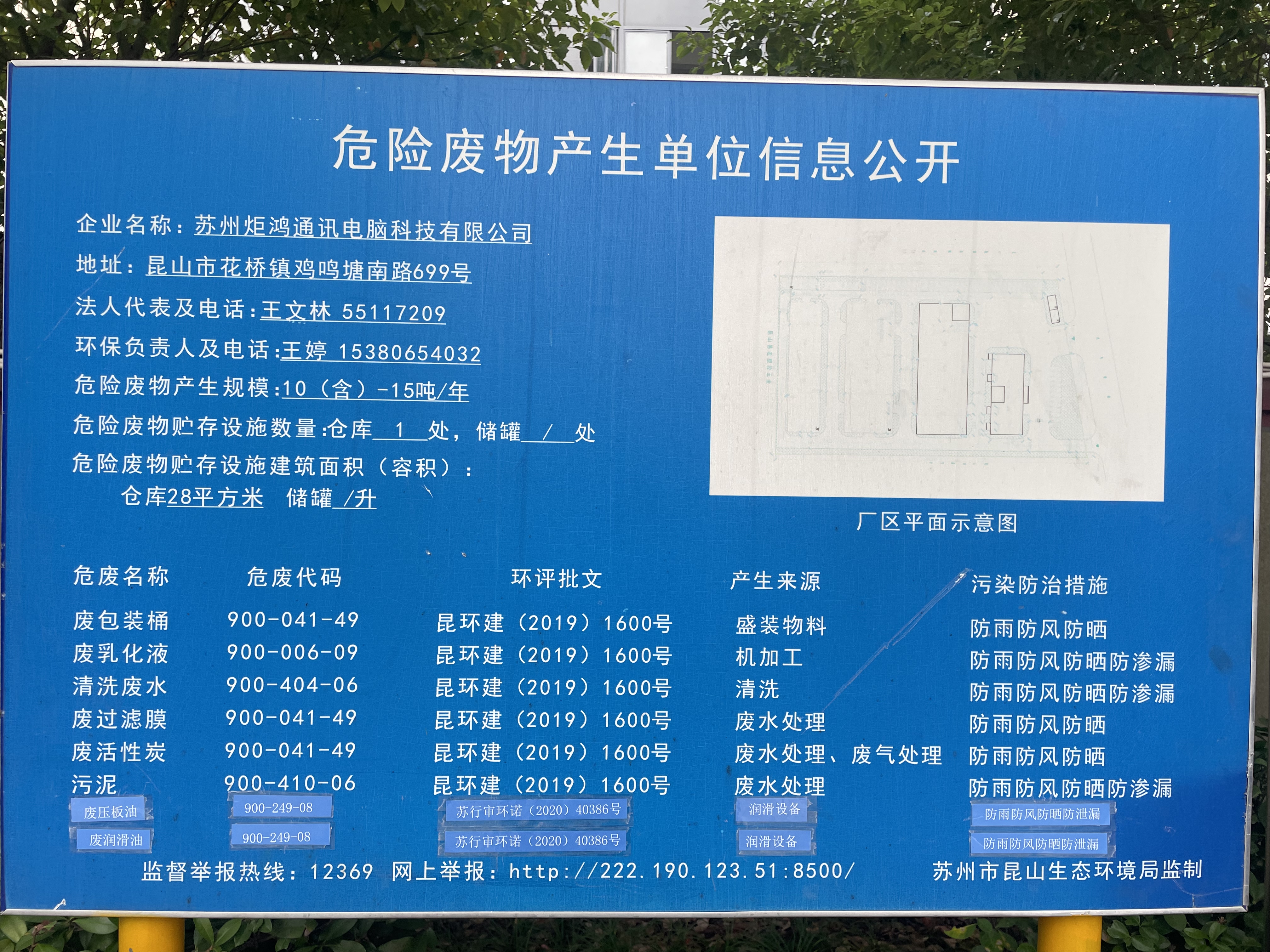 制造业企业应始终把安全生产放在重要位置